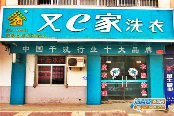 又e家干洗加盟费