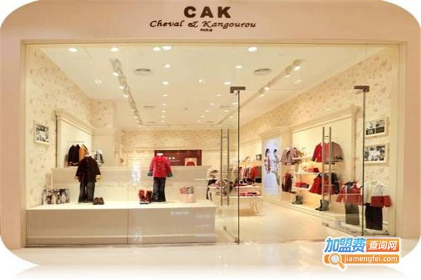 CAK童装加盟费
