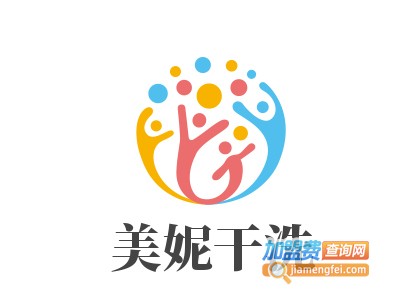 美妮干洗加盟电话