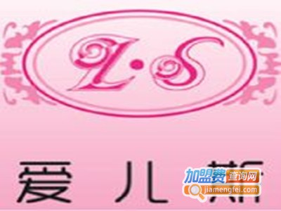 爱儿斯童装加盟费
