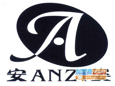 安资美内衣加盟费