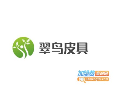 翠鸟皮具加盟费