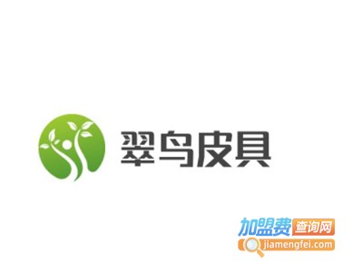 翠鸟皮具加盟费