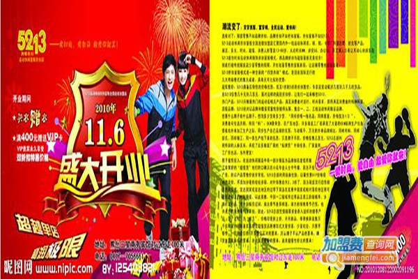 5213运动休闲折扣加盟费