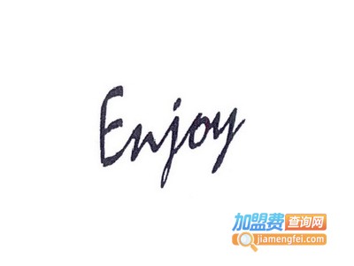 enjoy女装加盟费