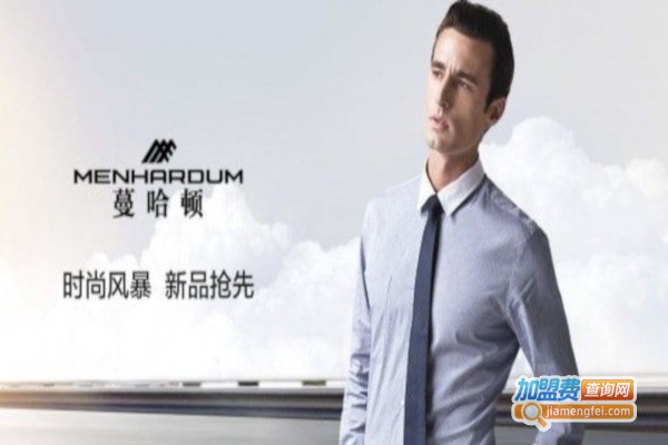 蔓哈顿男装加盟费
