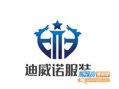 迪威诺服装加盟费