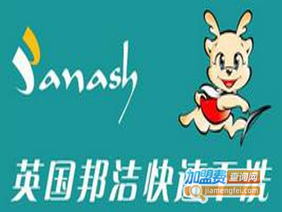 英国邦洁干洗加盟电话