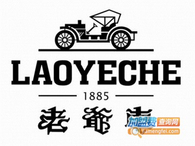 老爷车经典男装加盟费