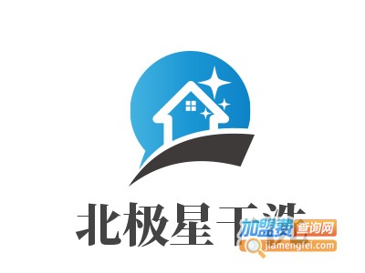 北极星干洗加盟费