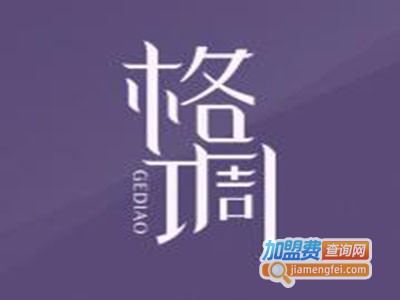 格调情侣装加盟费