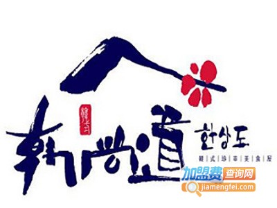 爱尚韩尚道烤肉加盟电话