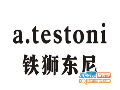 铁狮东尼男装加盟费