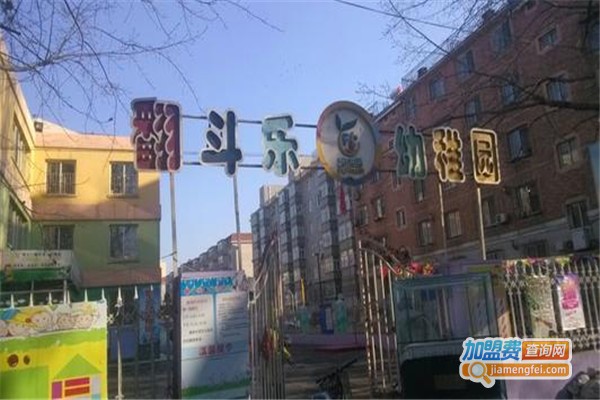 翻斗乐幼稚园加盟费