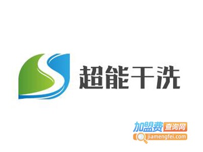 超能干洗加盟电话