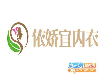 俪采儿内衣加盟费