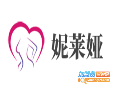 妮莱娅内衣加盟费