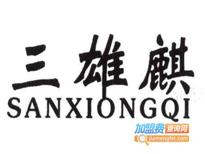 三雄麒休闲鞋加盟费