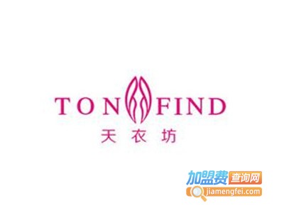 天衣坊9元加盟费