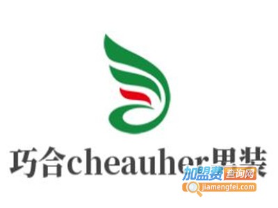 巧合cheauher男装加盟费