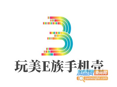 玩美E族手机壳加盟费