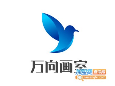 万向画室加盟费