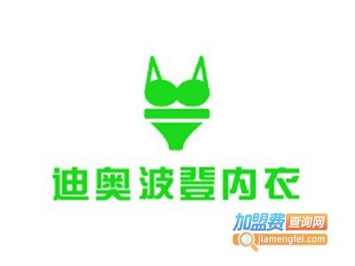 迪奥波登内衣加盟费