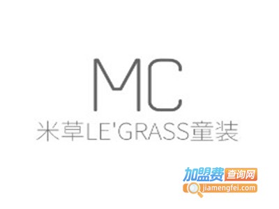 米草LE'GRASS童装加盟费