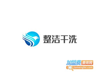 整洁干洗加盟电话