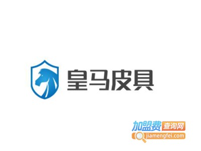 皇马皮具加盟费