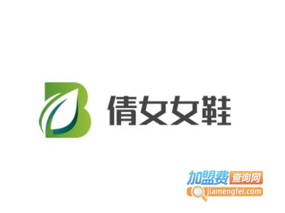 倩女女鞋加盟费