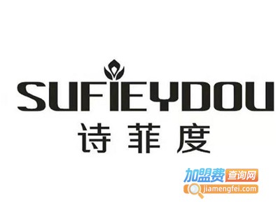 诗菲度时尚女装加盟费