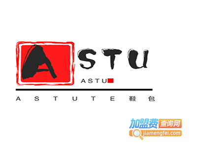 ASTUTE鞋包加盟费