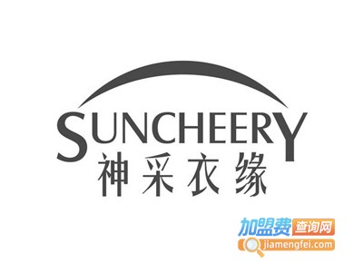 神采衣缘女装加盟费