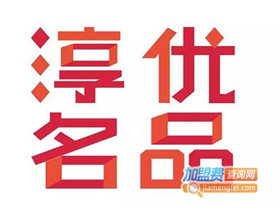 韩淳名品多元店加盟费