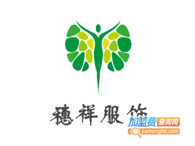 穗祥服饰加盟费