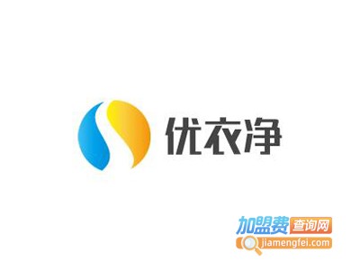 优衣净干洗加盟电话