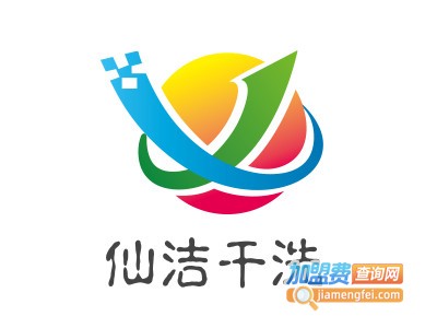 仙洁干洗加盟电话