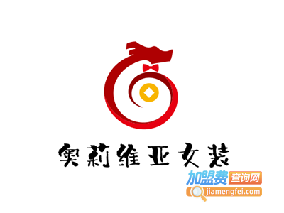 奥莉维亚女装加盟费
