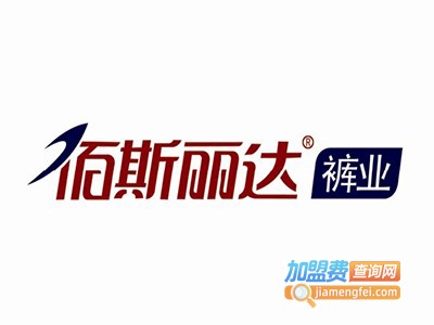 百斯丽达服装加盟费