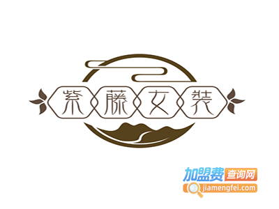 紫藤女装加盟费