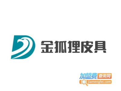 金狐狸皮具加盟