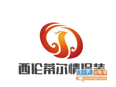 西伦蒂尔情侣装加盟