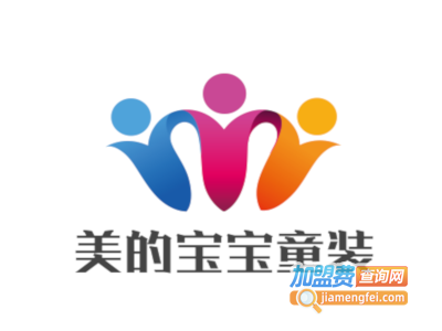 美的宝宝童装加盟费