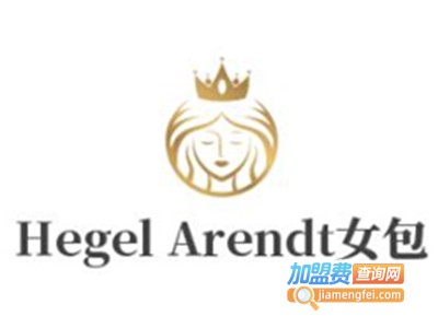 Hegel Arendt女包加盟费