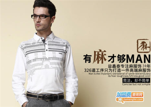 isunte男装