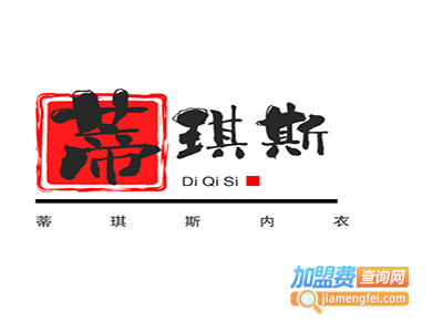 蒂琪斯内衣加盟费