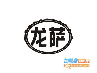 龙萨健康干洗加盟电话