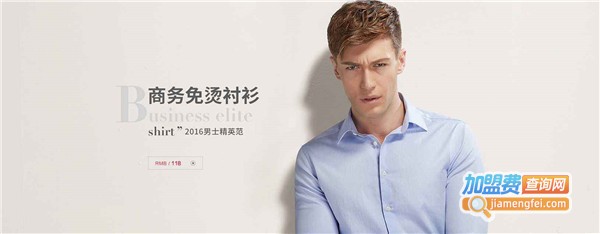 澳开•博莱男装