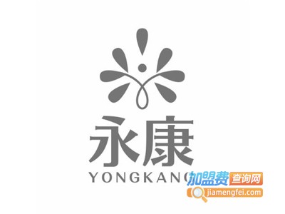 永康干洗加盟电话